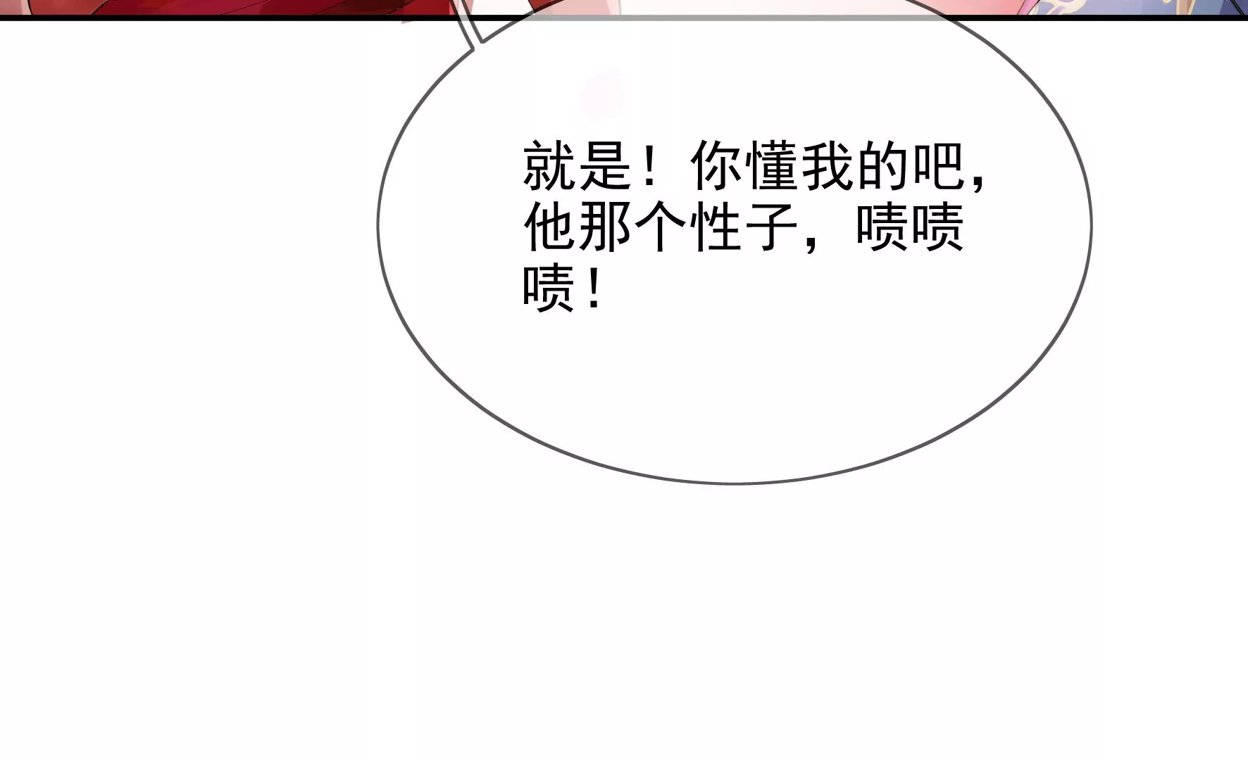 废柴女配，独揽群芳 - 第93：花月的契约(1/3) - 8