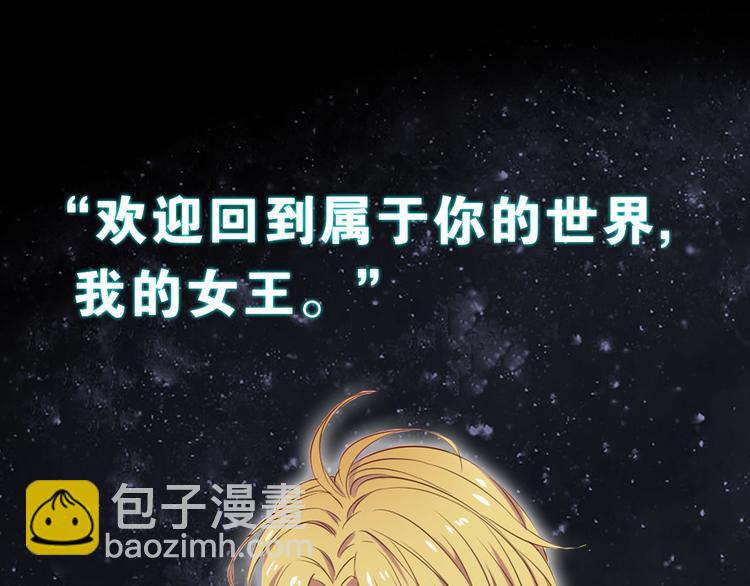 序章  废柴少女，异世华丽成王(1/2)-第1话