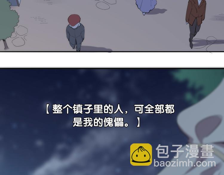 第10话  人偶村的恐怖招待(1/3)-第11话