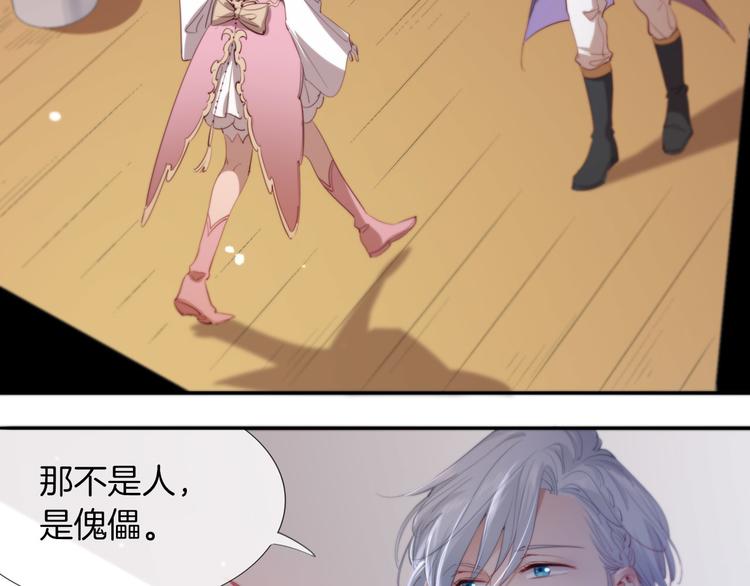 第10话  人偶村的恐怖招待(1/3)-第11话