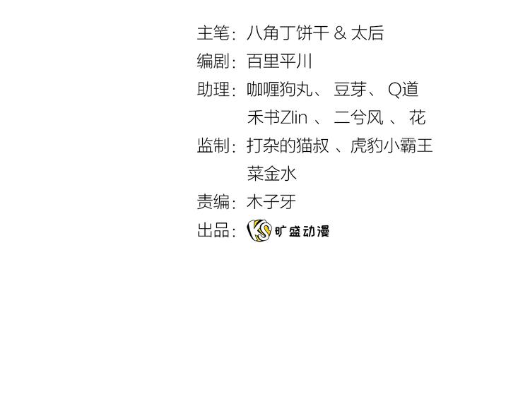 第10话  人偶村的恐怖招待(1/3)-第11话