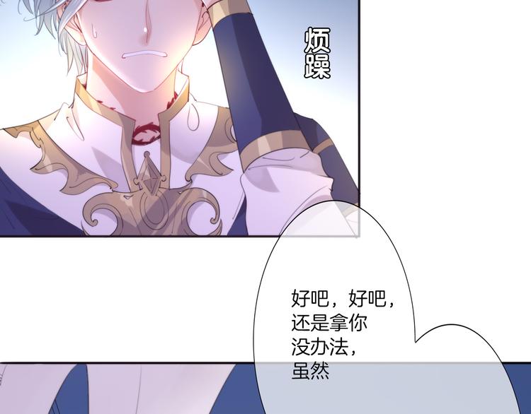 第12话  你就是我想要的报酬(1/2)-第13话