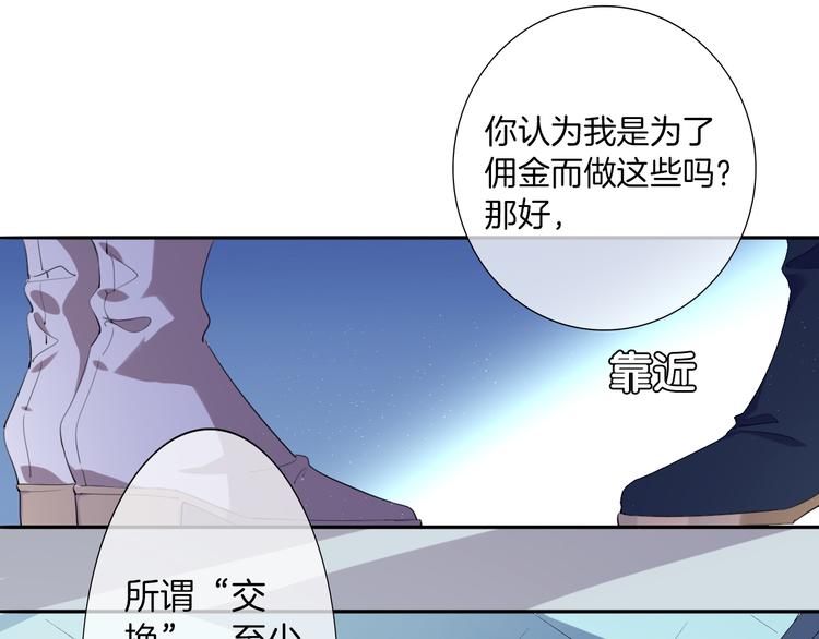 第12话  你就是我想要的报酬(1/2)-第13话