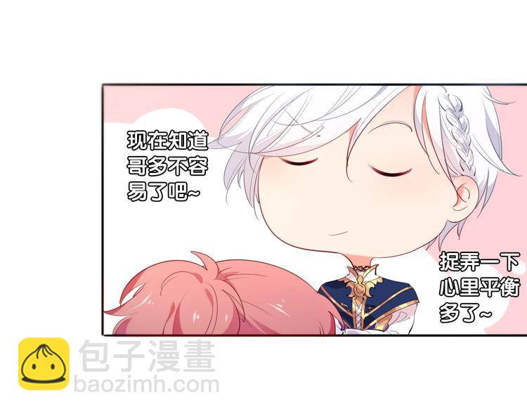 第12话  你就是我想要的报酬(1/2)-第13话