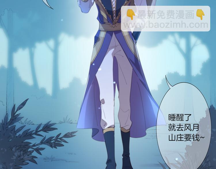 第12话  你就是我想要的报酬(1/2)-第13话