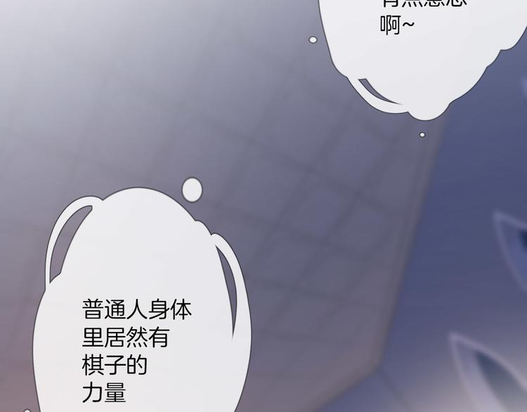 第16话 女王终于觉醒啦？！(1/2)-第17话