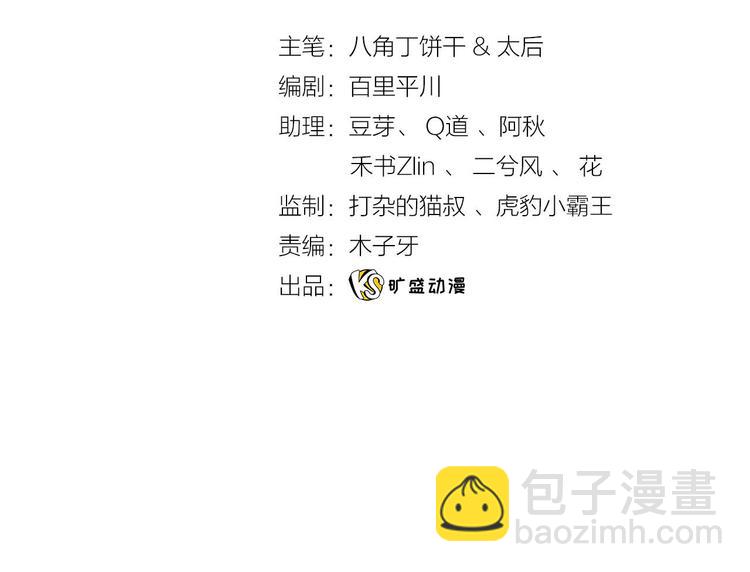 第16话 女王终于觉醒啦？！(1/2)-第17话