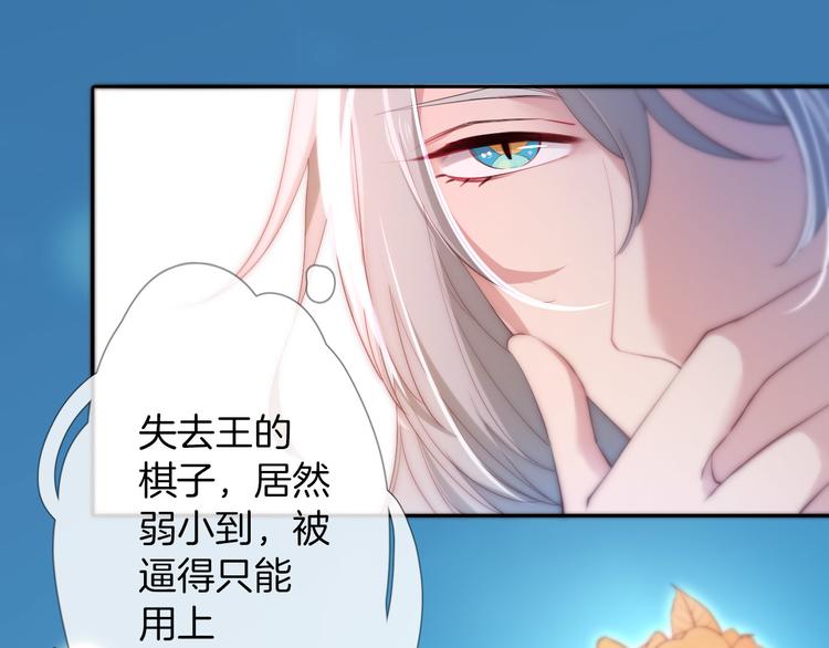 第16话 女王终于觉醒啦？！(1/2)-第17话