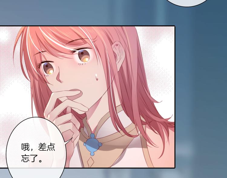 第18话  我没有让你抱她！(1/3)-第19话