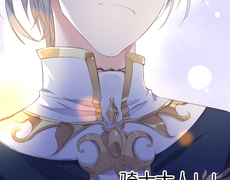 第2话  废柴少女与白发骑士(1/3)-第3话