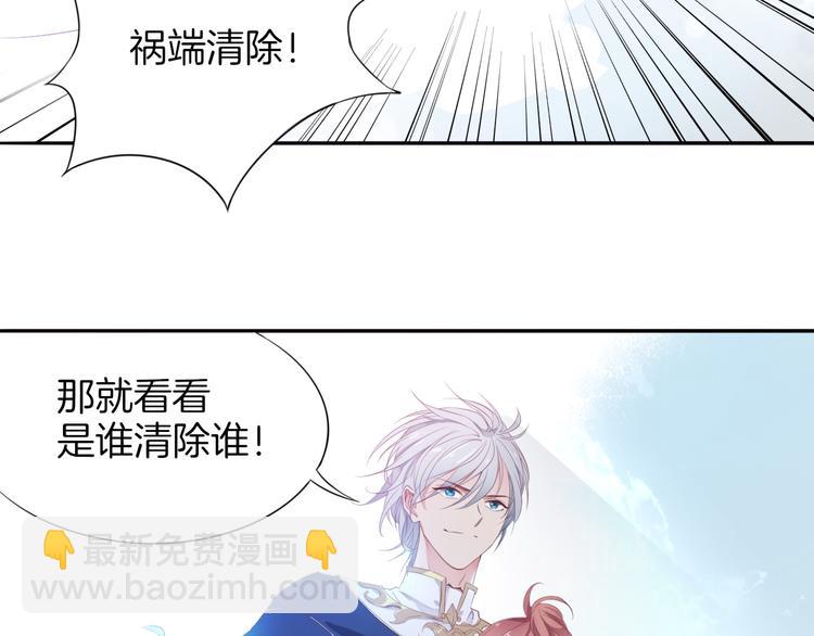 第2话  废柴少女与白发骑士(1/3)-第3话