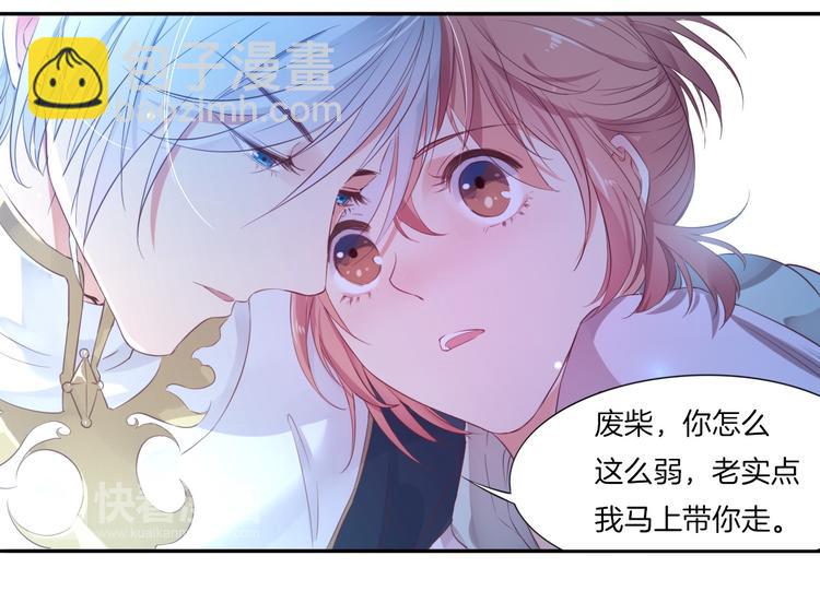 第2话  废柴少女与白发骑士(1/3)-第3话