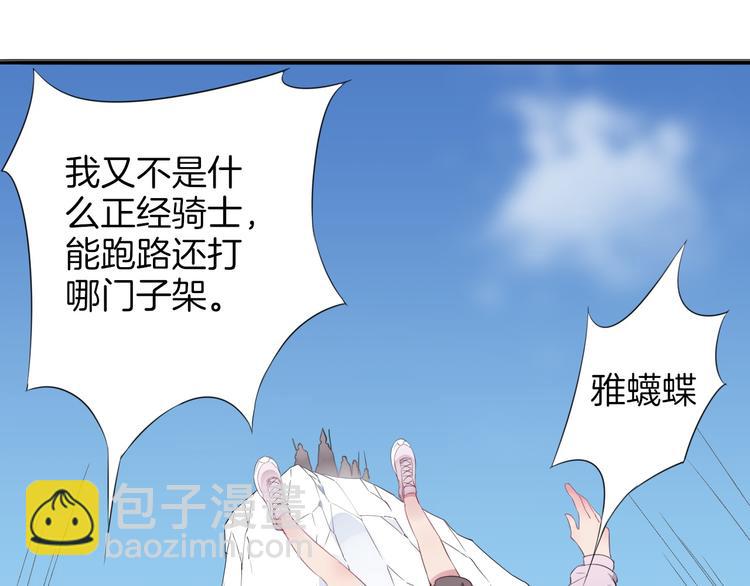 第2话  废柴少女与白发骑士(1/3)-第3话