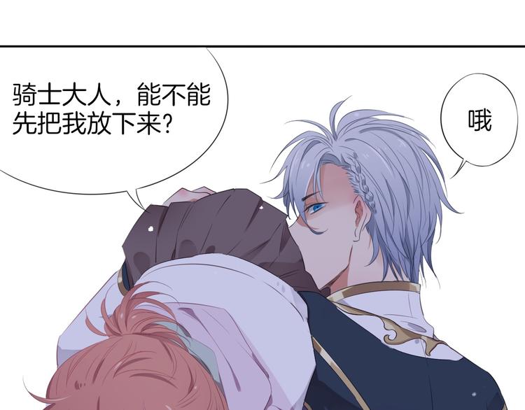 第2话  废柴少女与白发骑士(1/3)-第3话