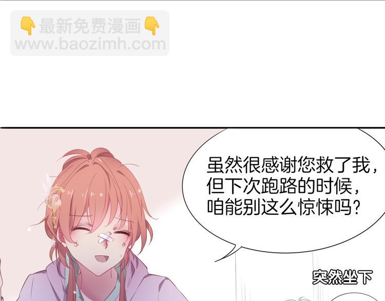 第2话  废柴少女与白发骑士(1/3)-第3话