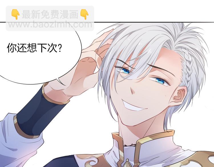 第2话  废柴少女与白发骑士(1/3)-第3话