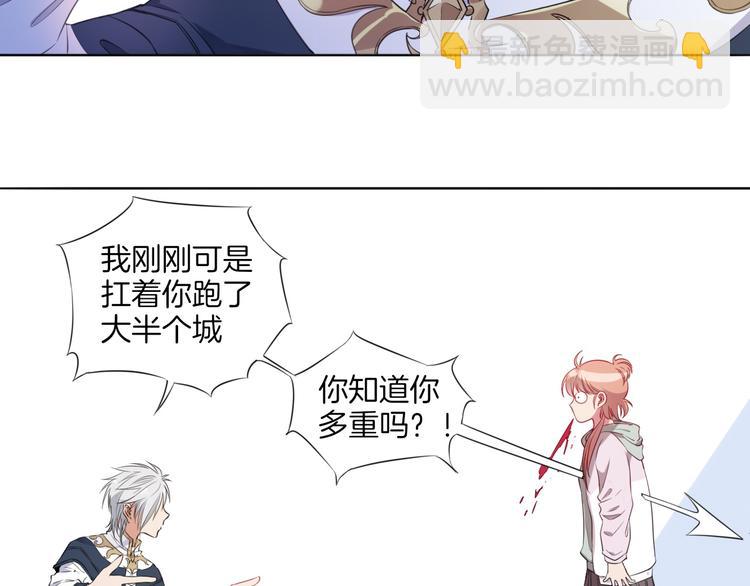 第2话  废柴少女与白发骑士(1/3)-第3话