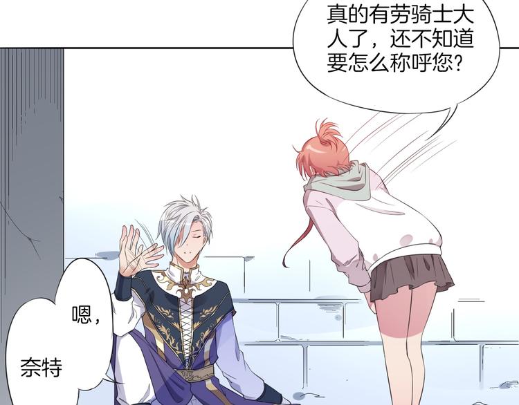 第2话  废柴少女与白发骑士(1/3)-第3话