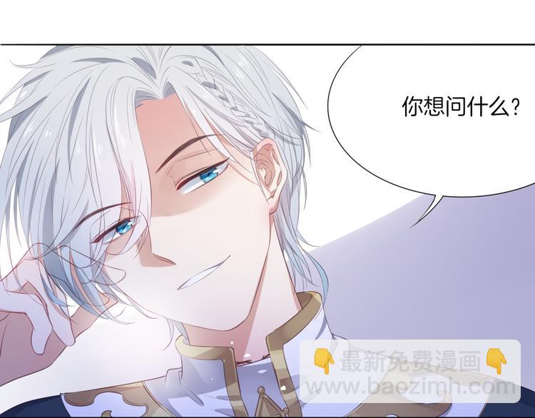 第2话  废柴少女与白发骑士(1/3)-第3话