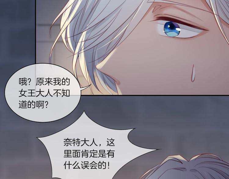 第22话 你不配做女王(1/2)-第23话