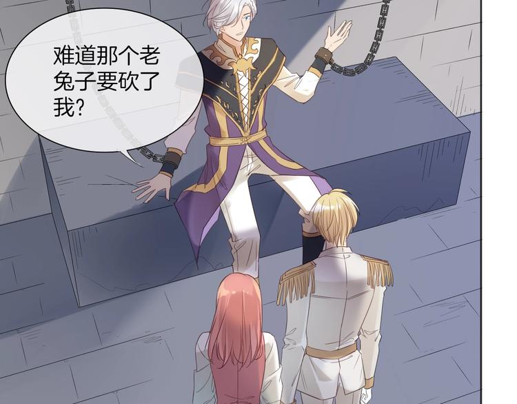 第24话 我果然不配做你的骑士(1/3)-第25话