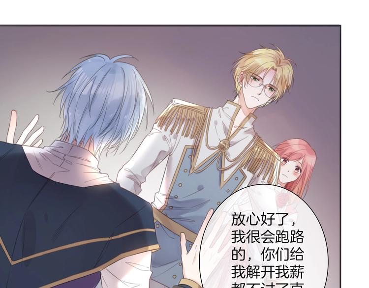 第24话 我果然不配做你的骑士(1/3)-第25话