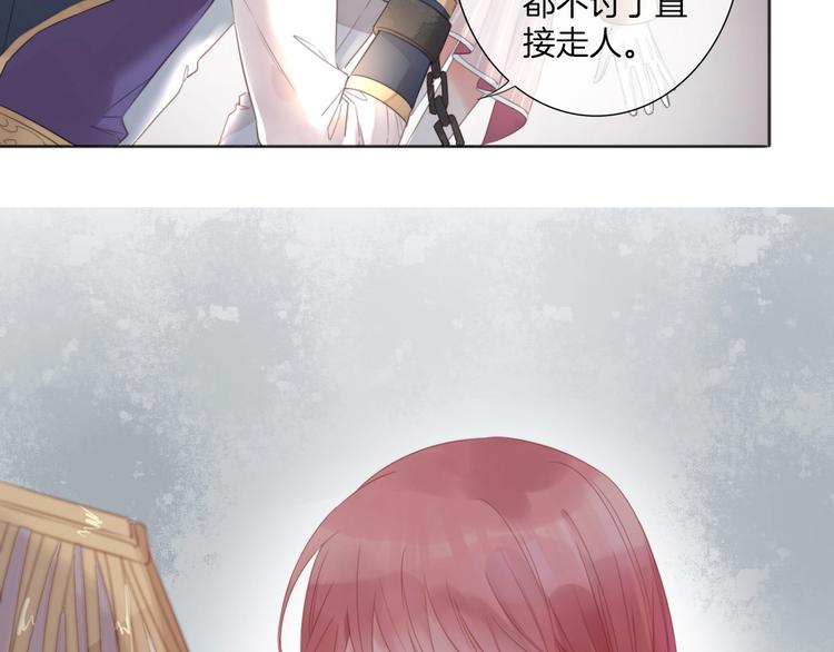 第24话 我果然不配做你的骑士(1/3)-第25话