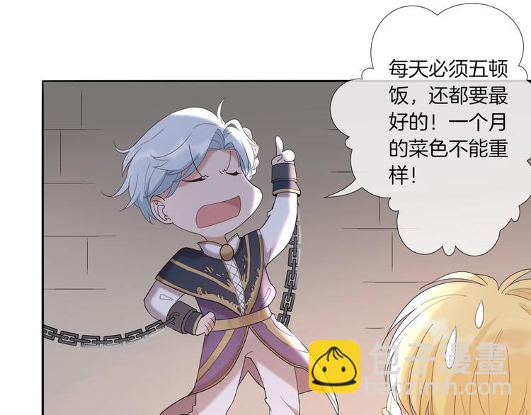 第24话 我果然不配做你的骑士(1/3)-第25话