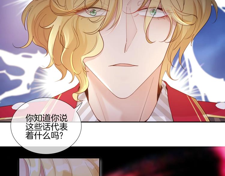 第26话 他是我的人！(1/3)-第27话