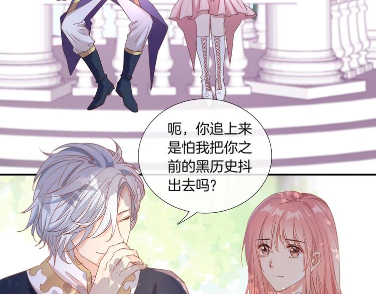 第27话 能否请你成为我的骑士(1/2)-第29话