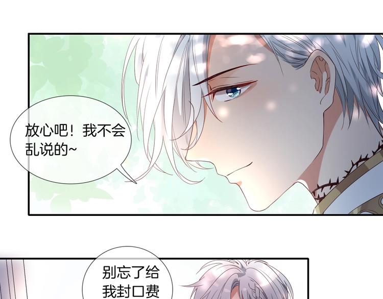 第27话 能否请你成为我的骑士(1/2)-第29话