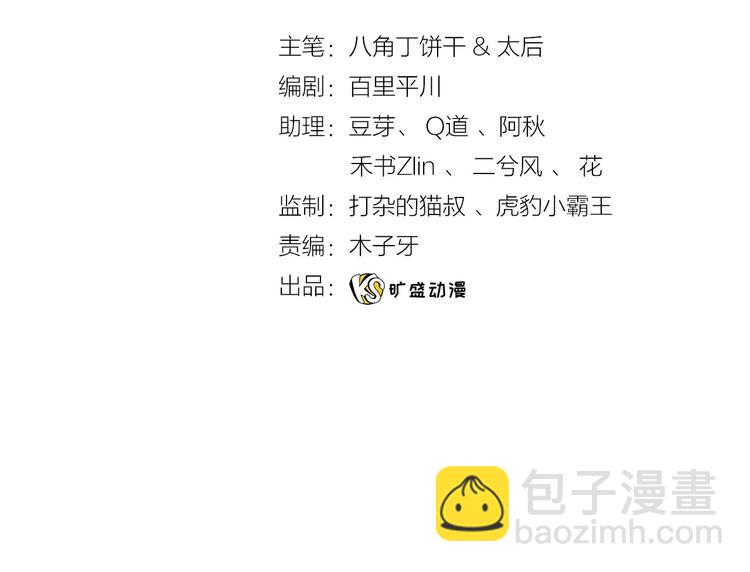 第27话 能否请你成为我的骑士(1/2)-第29话