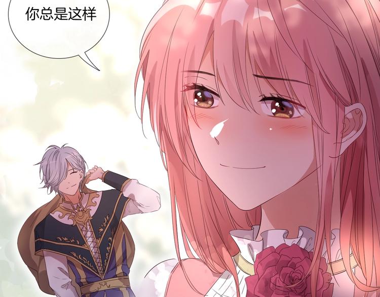 第27话 能否请你成为我的骑士(1/2)-第29话