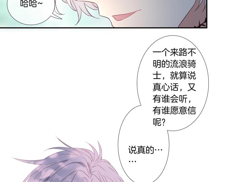 第27话 能否请你成为我的骑士(1/2)-第29话