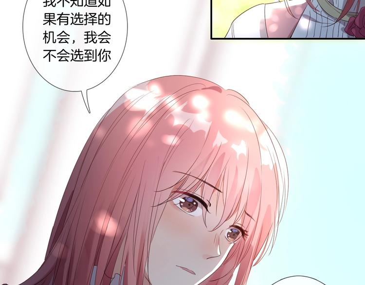 第27话 能否请你成为我的骑士(1/2)-第29话