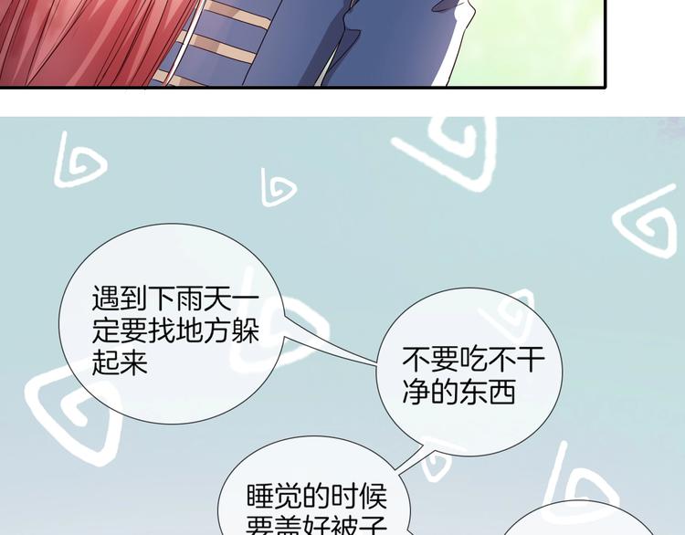 第29话 收集骑士之路开启！(1/3)-第31话