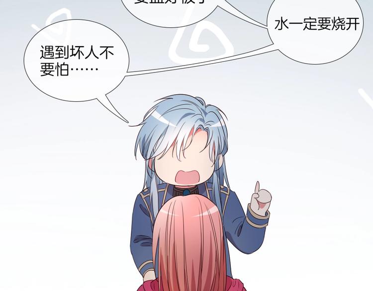 第29话 收集骑士之路开启！(1/3)-第31话