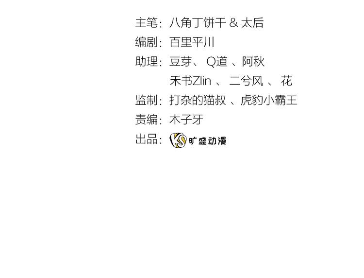 第29话 收集骑士之路开启！(1/3)-第31话