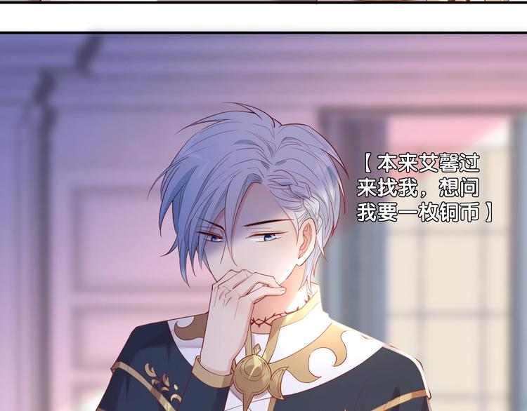 番外  端午的骑士与女王（二）(1/2)-第35话