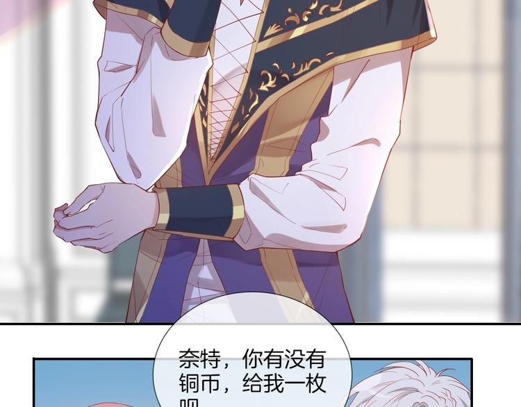 番外  端午的骑士与女王（二）(1/2)-第35话