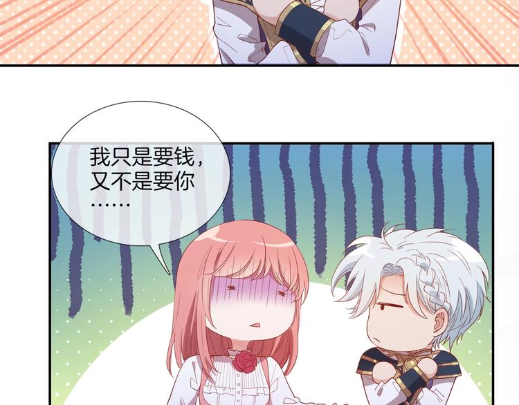 番外  端午的骑士与女王（二）(1/2)-第35话