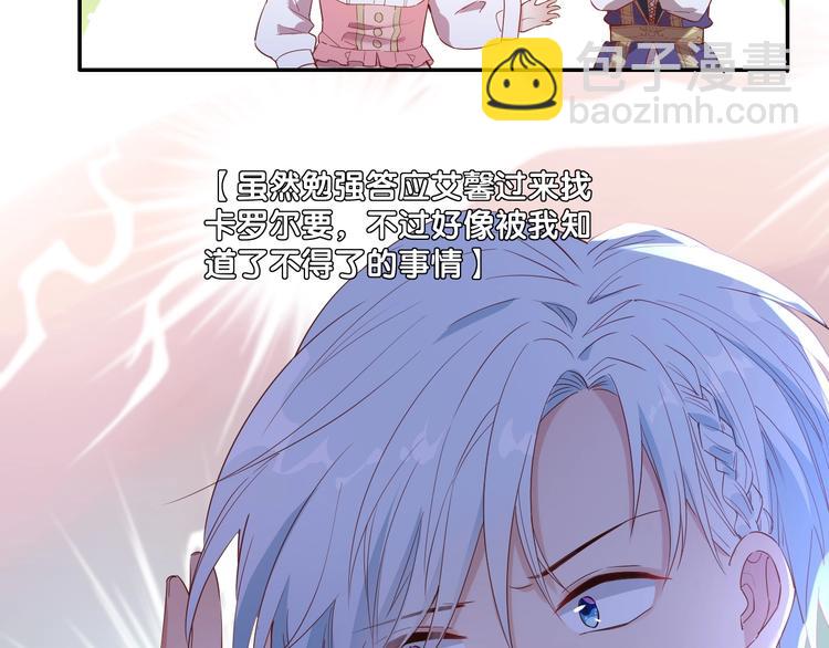 番外  端午的骑士与女王（二）(1/2)-第35话