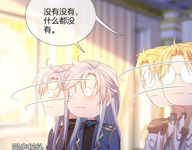 番外  端午的骑士与女王（二）(1/2)-第35话