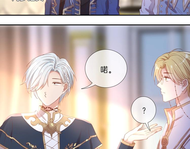 番外  端午的骑士与女王（二）(1/2)-第35话