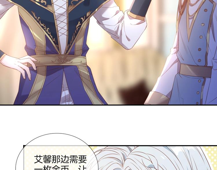 番外  端午的骑士与女王（二）(1/2)-第35话