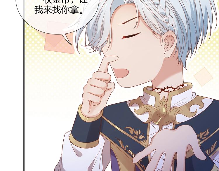 番外  端午的骑士与女王（二）(1/2)-第35话