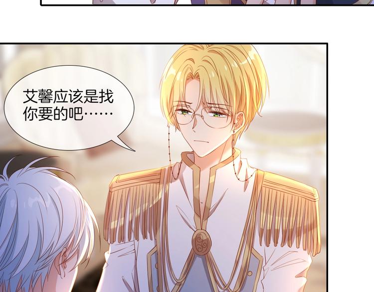 番外  端午的骑士与女王（二）(1/2)-第35话