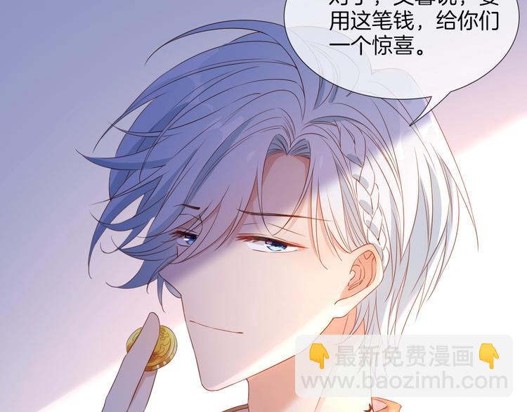 番外  端午的骑士与女王（二）(1/2)-第35话