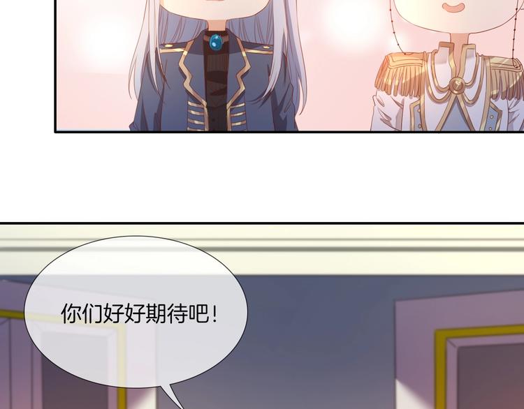 番外  端午的骑士与女王（二）(1/2)-第35话