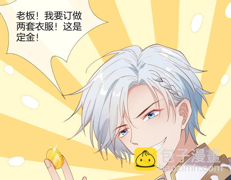 番外  端午的骑士与女王（二）(1/2)-第35话